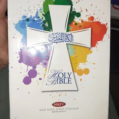 Holy Bible